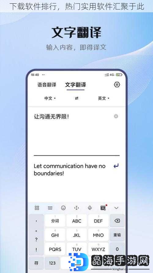 下载软件排行，热门实用软件汇聚于此