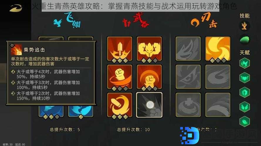 枪火重生青燕英雄攻略：掌握青燕技能与战术运用玩转游戏角色
