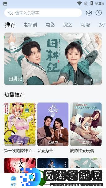 777免费观看电视剧