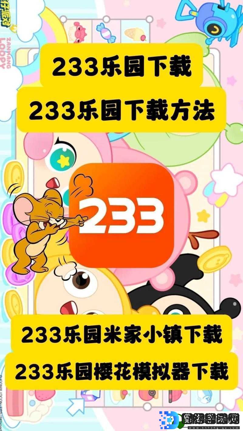 233