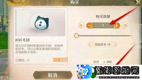怎样获得无限暖暖衬衫毛团