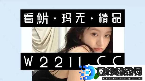 寮恒ⅷ14may18XXXXXL探索极致躯体与精神的界限青松资讯
