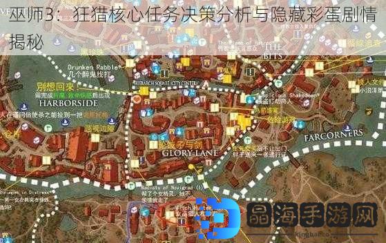 巫师3：狂猎核心任务决策分析与隐藏彩蛋剧情揭秘