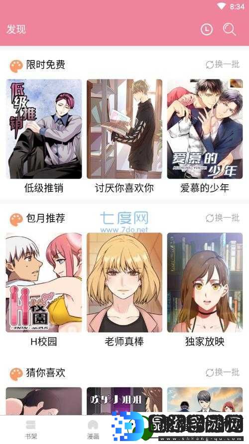 嘿嘿连载历史版本