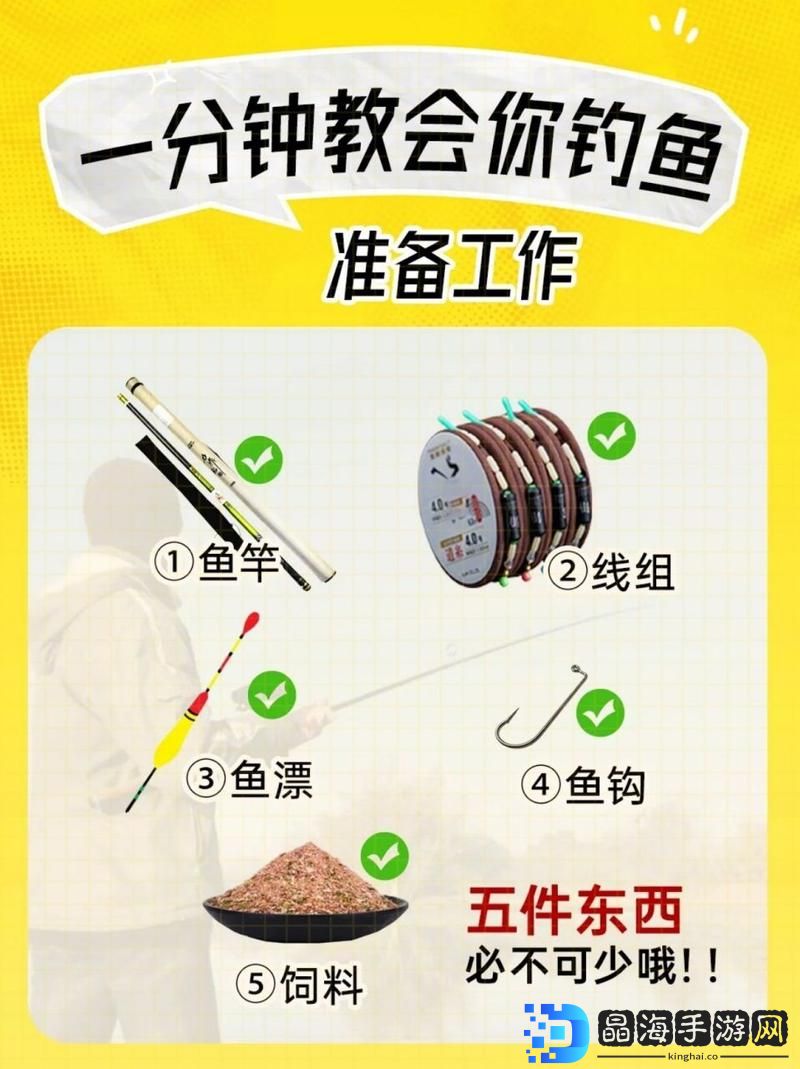 钓鱼发烧友全新刷鱼竿攻略：升级装备，掌握技巧，成为垂钓高手