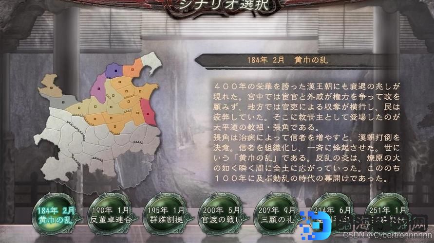 解决三国志12未响应的高效方法