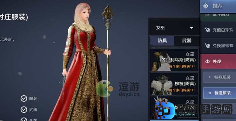 黑色沙漠手游卡尔佩恩礼服任务攻略：详细步骤助你轻松完成