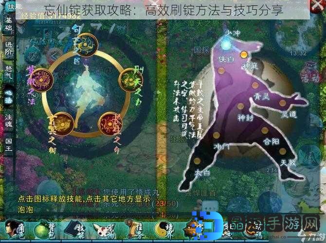 忘仙锭获取攻略：高效刷锭方法与技巧分享