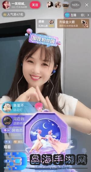 妖精直播 APP 新版——全民直播时代，你就是下一个网红