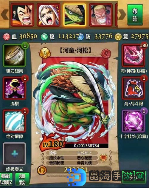 梦想海贼王：选服抽卡秘籍，解锁航海英雄之路的技巧