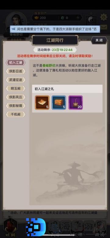 汉家江湖风云变幻，江湖扫荡策略揭秘：探寻汉家江湖荡扫方式全面解读