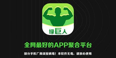 大菠萝 APP 福引导前往绿巨人，海量视频资源，让你一次看个够