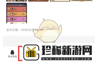 66手游怎么买小号