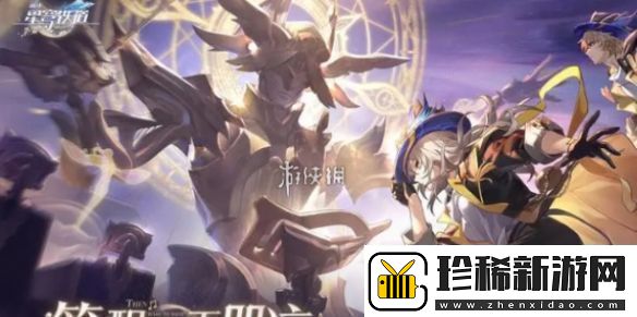 崩坏星穹铁道论黄数黑怎么打崩坏星穹铁道论黄数黑满分攻略