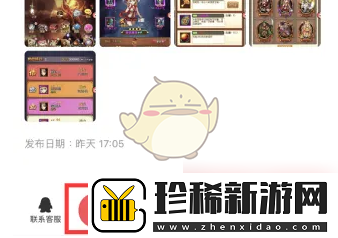 66手游怎么买小号