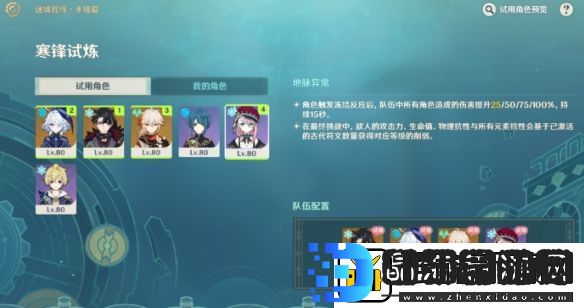 原神迷城战线水境篇第三关打法攻略