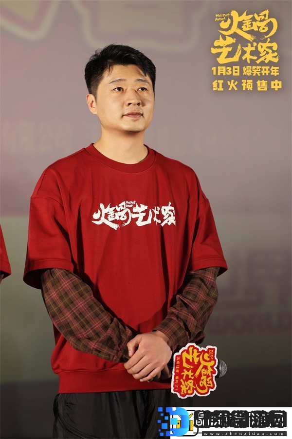 电影火锅艺术家长春路演热闹欢腾