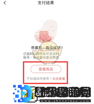 66手游怎么买小号