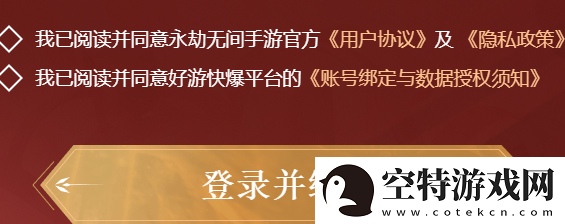 永劫无间手游战绩在哪查询永劫无间手游战绩查询入口