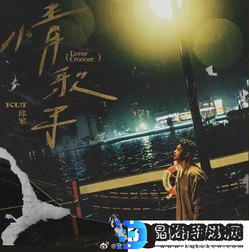 曝男歌手肇事逃逸后照常演出