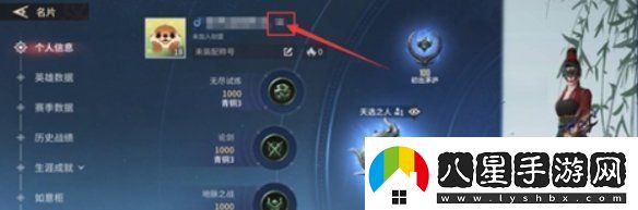 永劫无间手游战绩在哪查询永劫无间手游战绩查询入口
