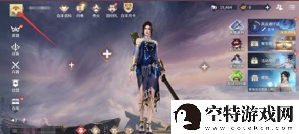 永劫无间手游战绩在哪查询永劫无间手游战绩查询入口