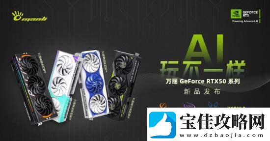 万丽RTX