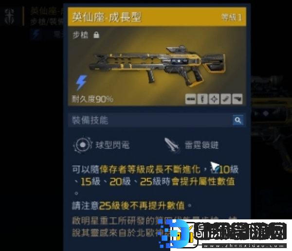 星球重启英仙座升级方法