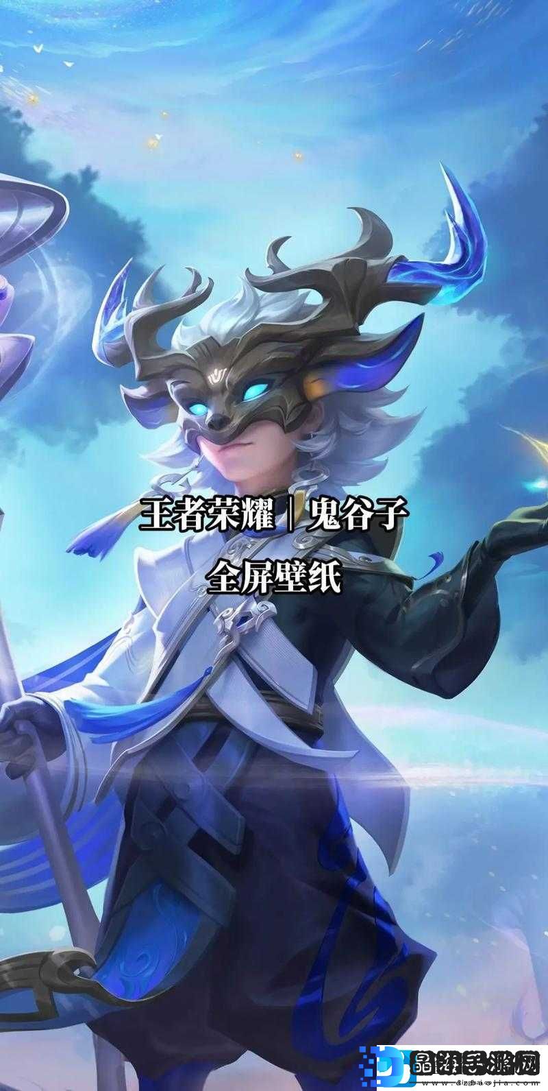 王者荣耀鬼谷子幻乐之宴皮肤上架