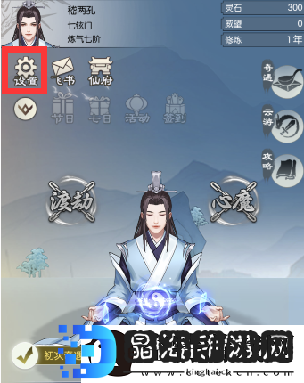 无极仙途11月13日最新礼包码分享