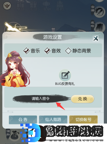 无极仙途11月13日最新礼包码分享