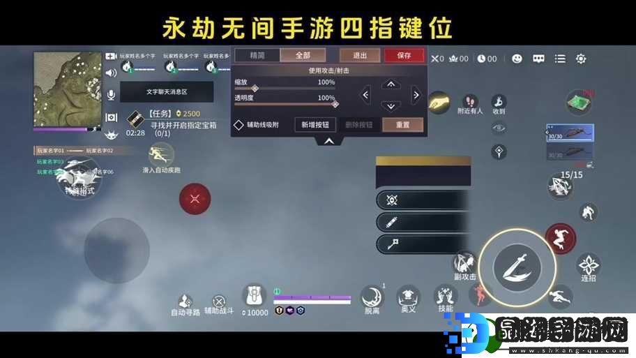 永劫无间按键发言操作指南及相关设置技巧全解析