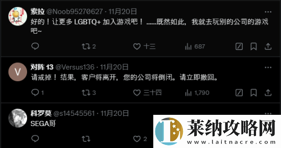 世嘉迎合LGBTQ+群体引发担忧