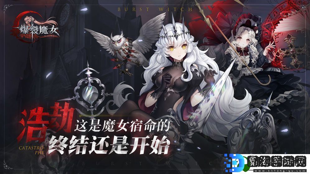 爆裂魔女选择什么服务器比较好