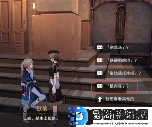 崩坏星穹铁道不干不净吃了没病成就怎么完成