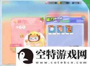 梦想家园攻略大全