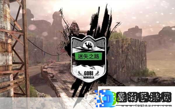迷失之路