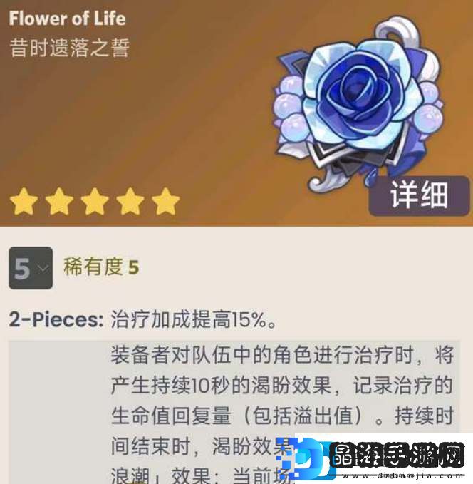 原神昔时之歌圣遗物适合谁用
