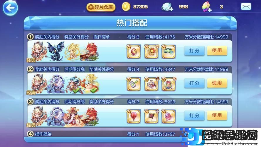 如何快速提高天天酷跑分数
