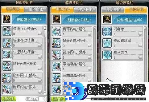 冒险岛