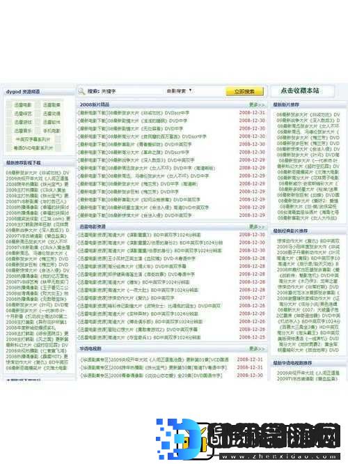 成品站货源免费且资源丰富多样供您选择