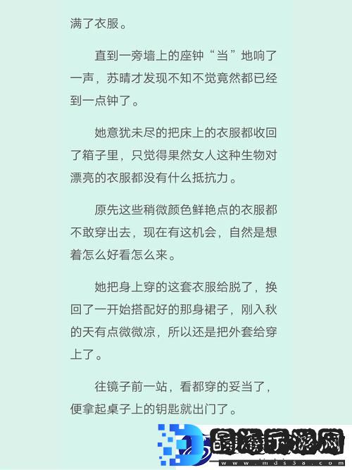 苏晴忘穿内裤坐公交车被揉