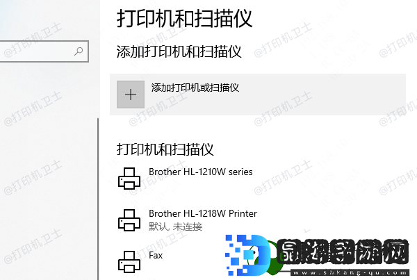 共享打印机怎么连接第二台电脑
