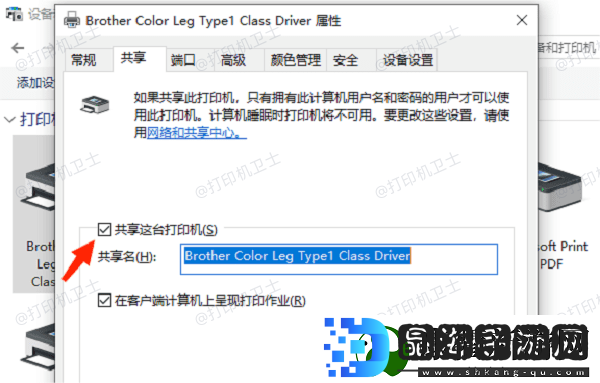 共享打印机怎么连接第二台电脑