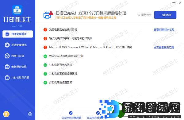 共享打印机怎么连接第二台电脑