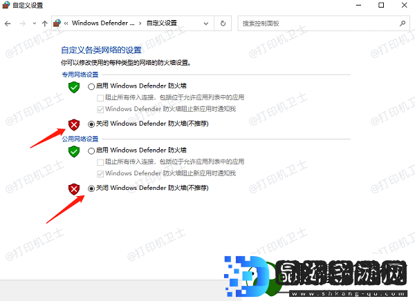 共享打印机怎么连接第二台电脑