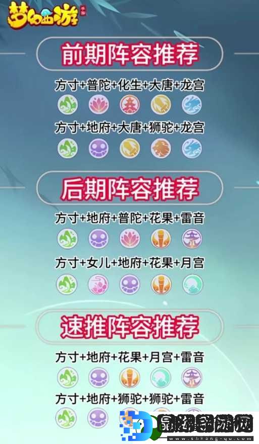 梦幻西游手游门派闯关