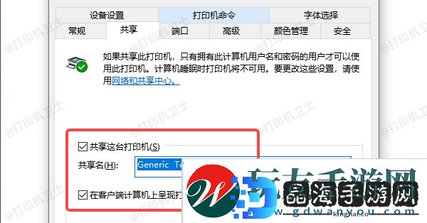 检查打印机设置
