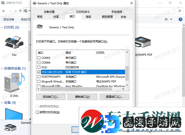 检查打印机IP地址