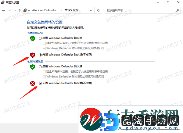 禁用防火墙和杀毒软件